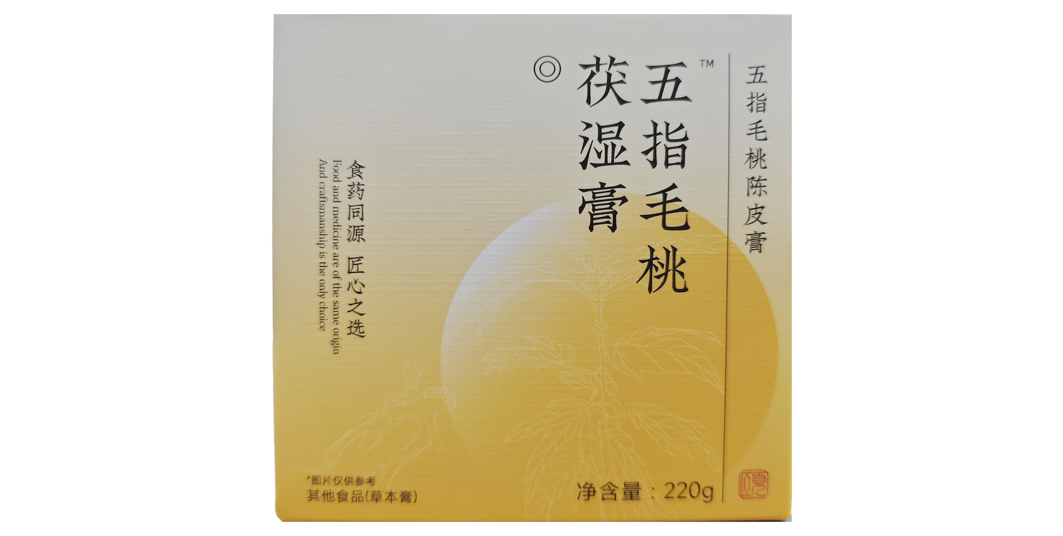 五指毛桃芡實(shí)膏